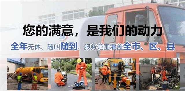 嘉兴疏通清洗下水道