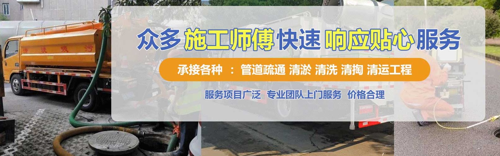 嘉兴疏通清洗下水道