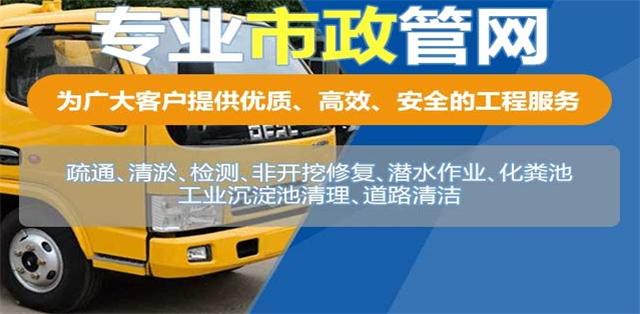 嘉兴疏通清洗下水道