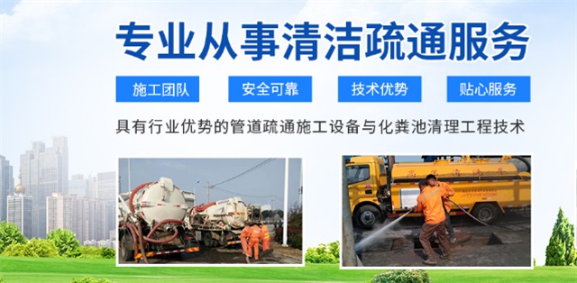 嘉兴疏通清洗下水道