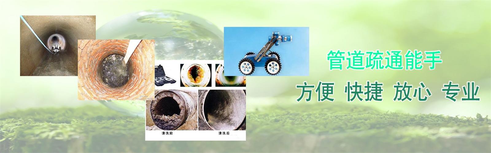 嘉兴疏通清洗下水道